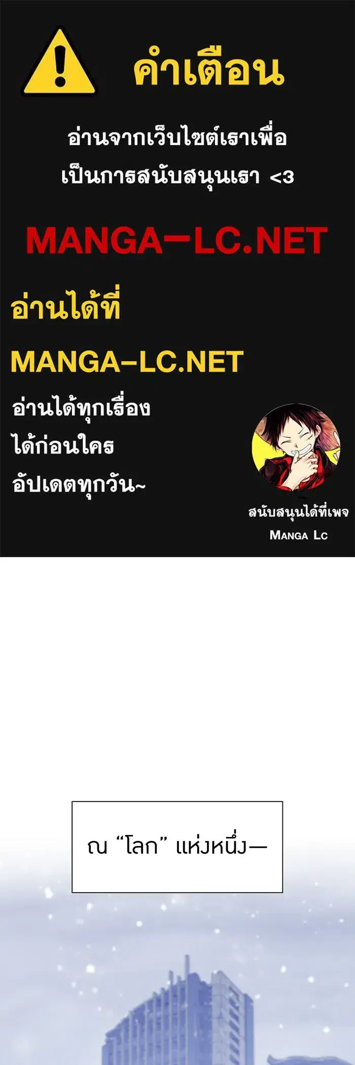 Savior of Divine Blood ตอนที่ 111 หน้า 1