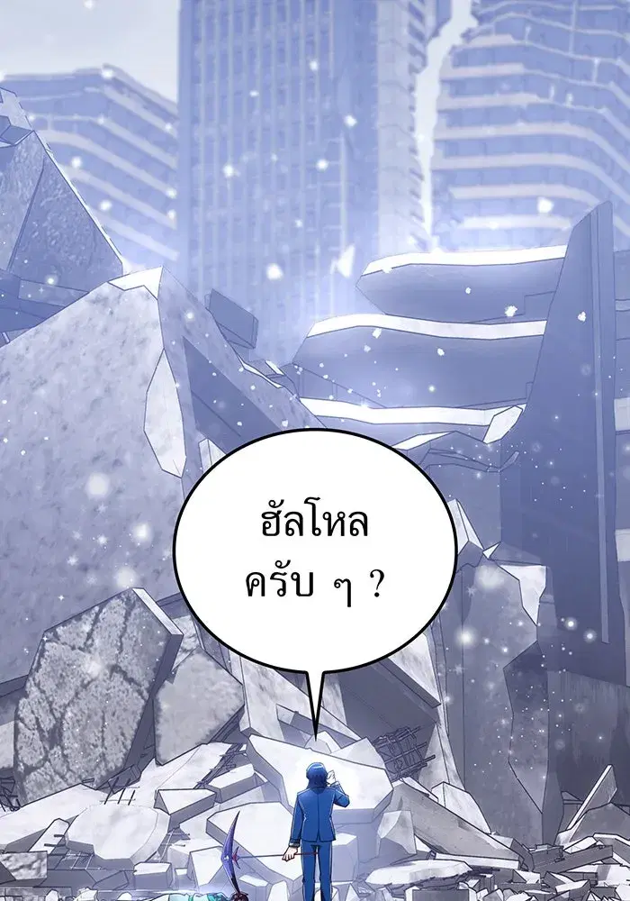 Savior of Divine Blood ตอนที่ 111 หน้า 2