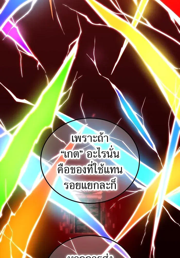 Savior of Divine Blood ตอนที่ 112 หน้า 2