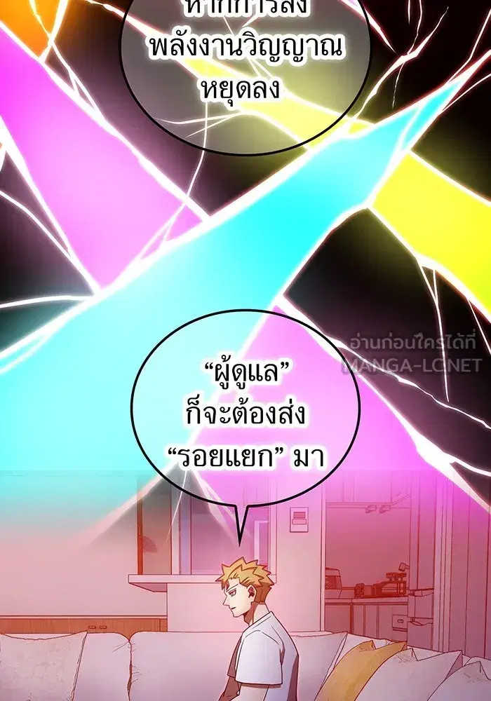 Savior of Divine Blood ตอนที่ 112 หน้า 3