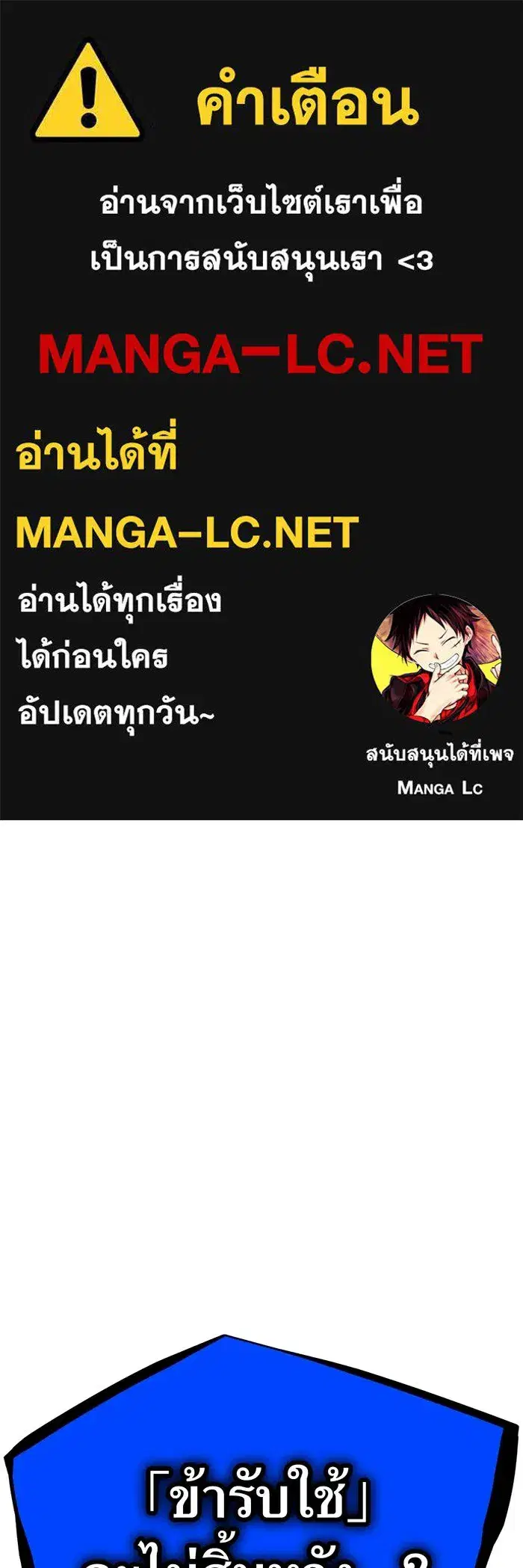 Savior of Divine Blood ตอนที่ 113 หน้า 1