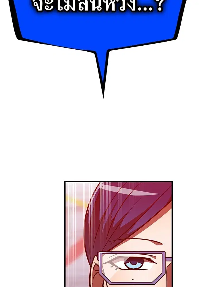 Savior of Divine Blood ตอนที่ 113 หน้า 2