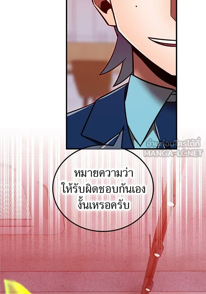 Savior of Divine Blood ตอนที่ 113 หน้า 3