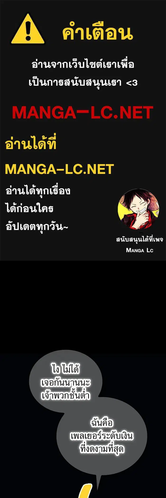 Savior of Divine Blood ตอนที่ 115 หน้า 1