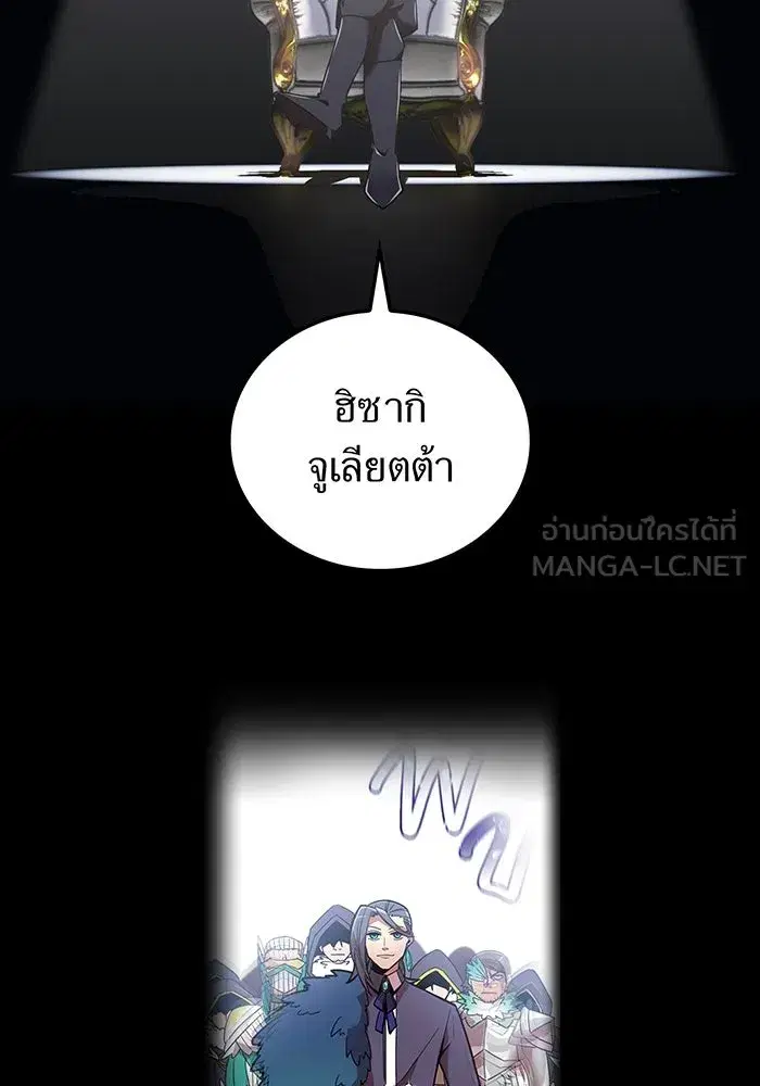 Savior of Divine Blood ตอนที่ 115 หน้า 3