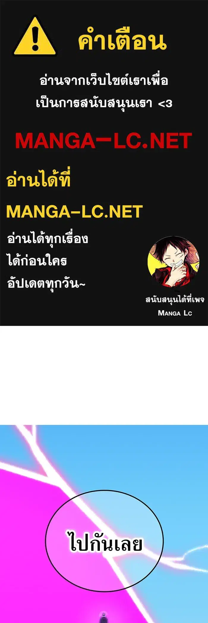 Savior of Divine Blood ตอนที่ 116 หน้า 1
