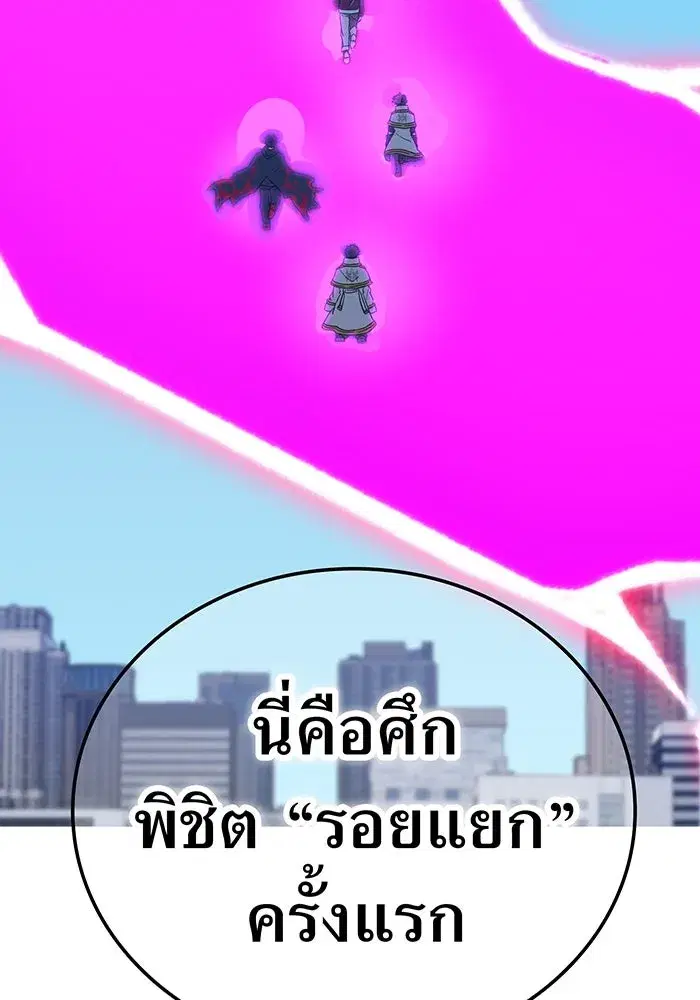 Savior of Divine Blood ตอนที่ 116 หน้า 2