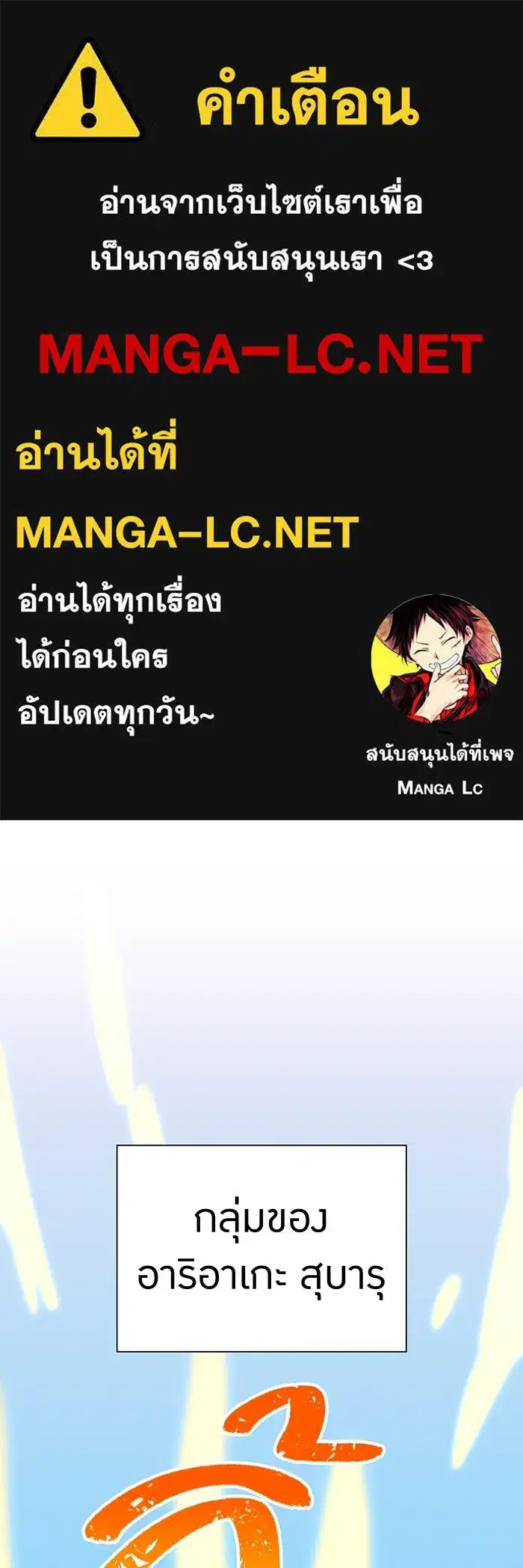Savior of Divine Blood ตอนที่ 117 หน้า 1
