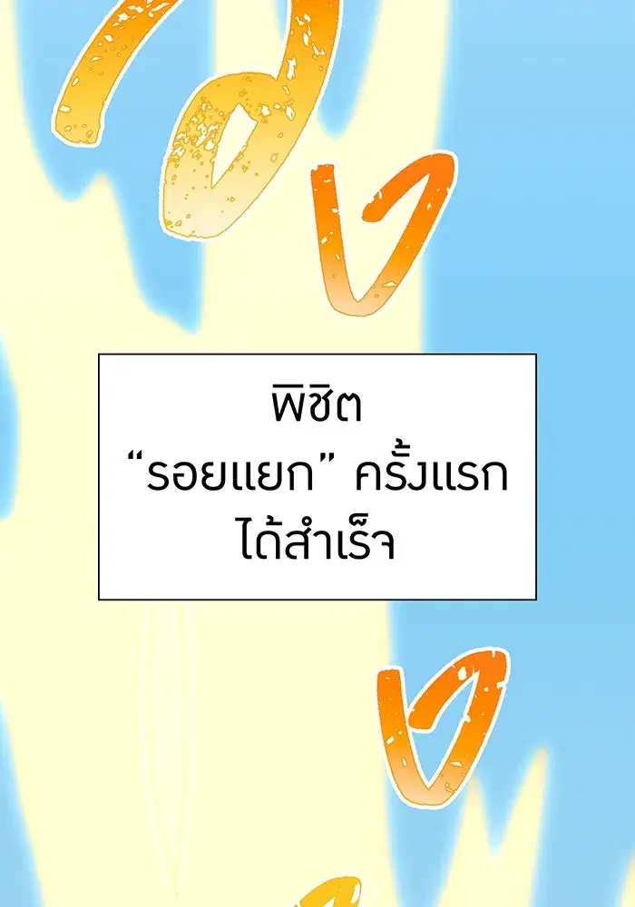 Savior of Divine Blood ตอนที่ 117 หน้า 2