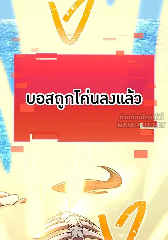 Savior of Divine Blood ตอนที่ 117 หน้า 3
