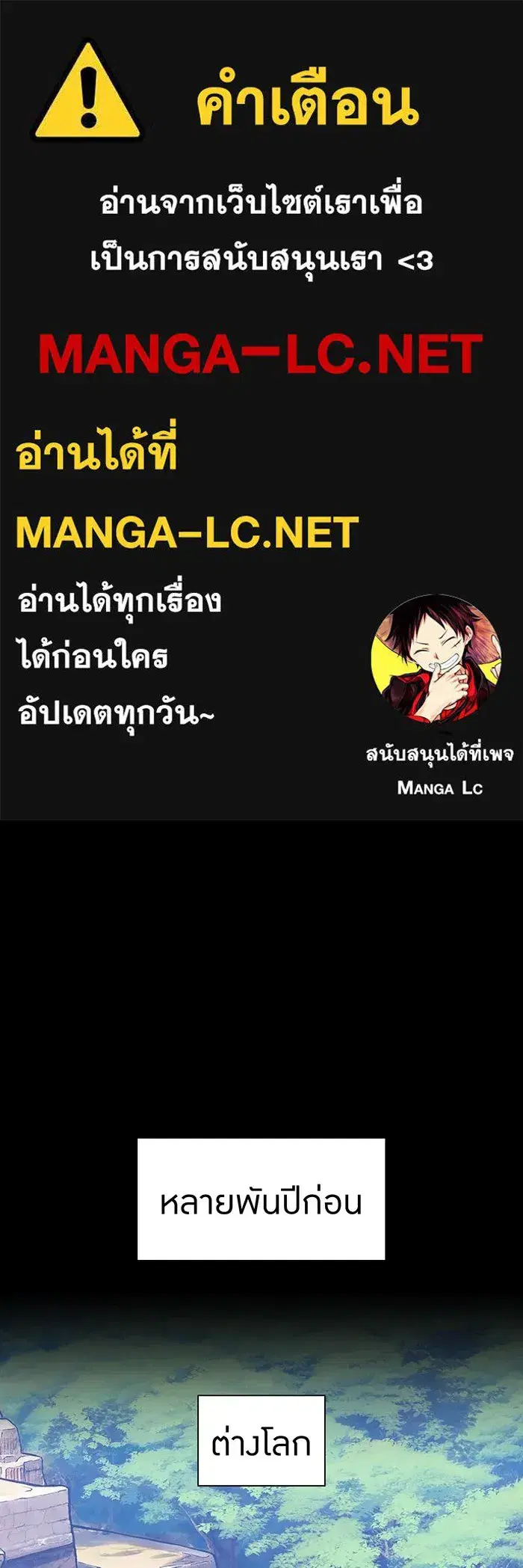 Savior of Divine Blood ตอนที่ 118 หน้า 1
