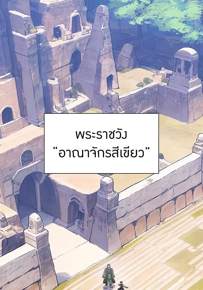 Savior of Divine Blood ตอนที่ 118 หน้า 2