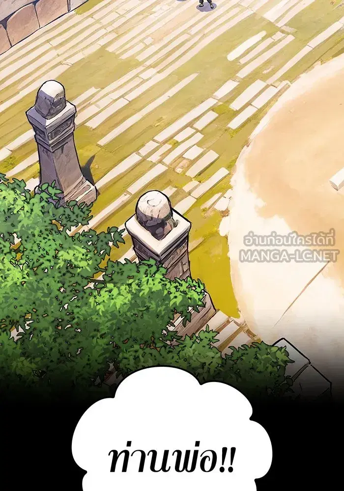 Savior of Divine Blood ตอนที่ 118 หน้า 3