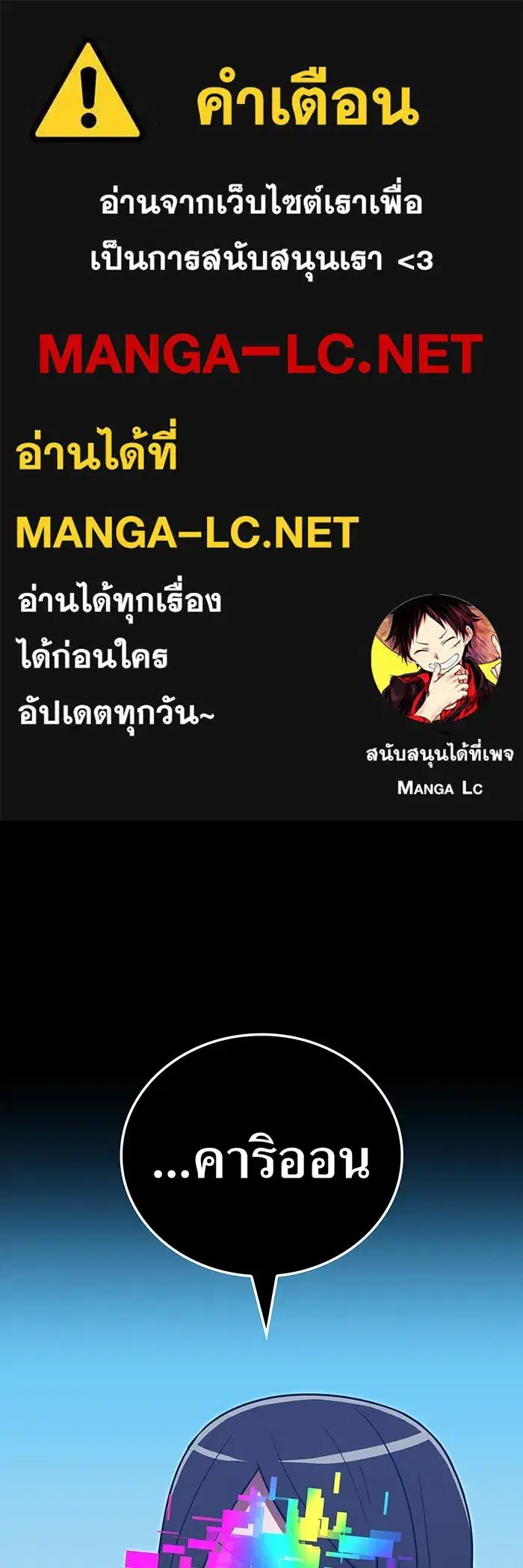 Savior of Divine Blood ตอนที่ 119 หน้า 1
