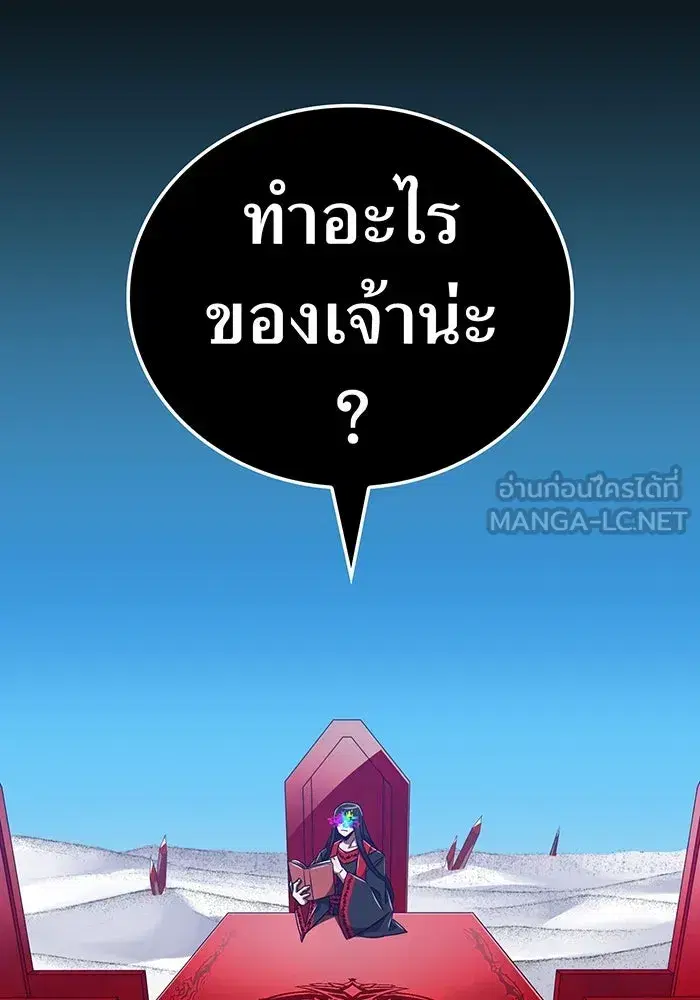Savior of Divine Blood ตอนที่ 119 หน้า 3