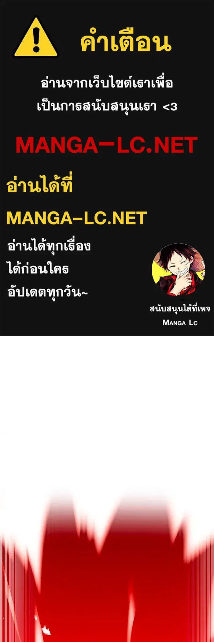 Savior of Divine Blood ตอนที่ 13 หน้า 1