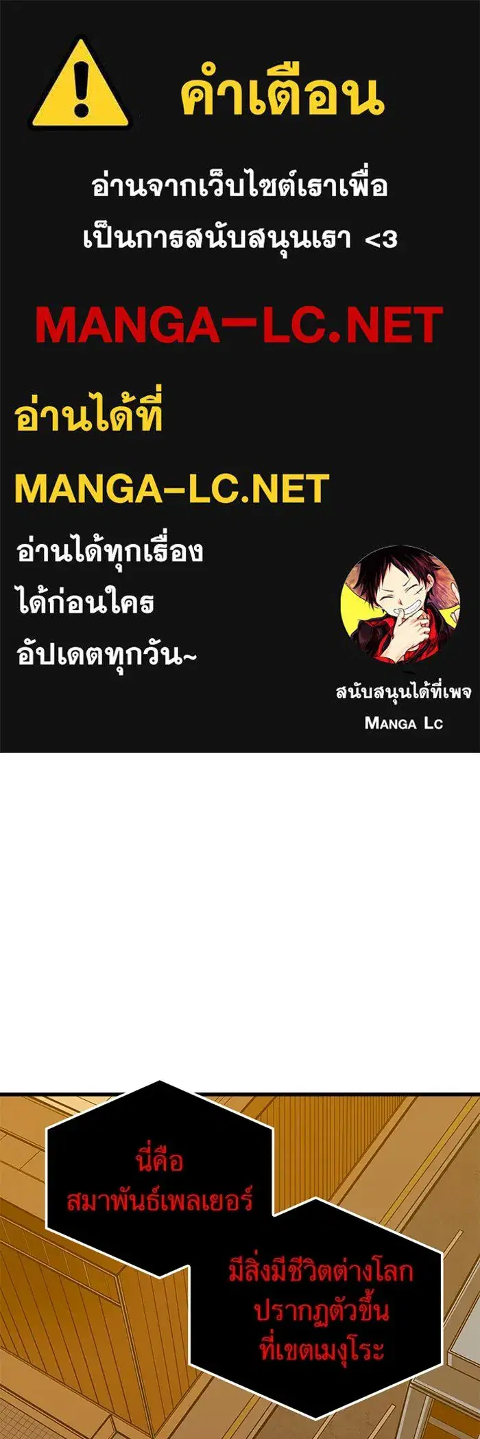Savior of Divine Blood ตอนที่ 14 หน้า 1