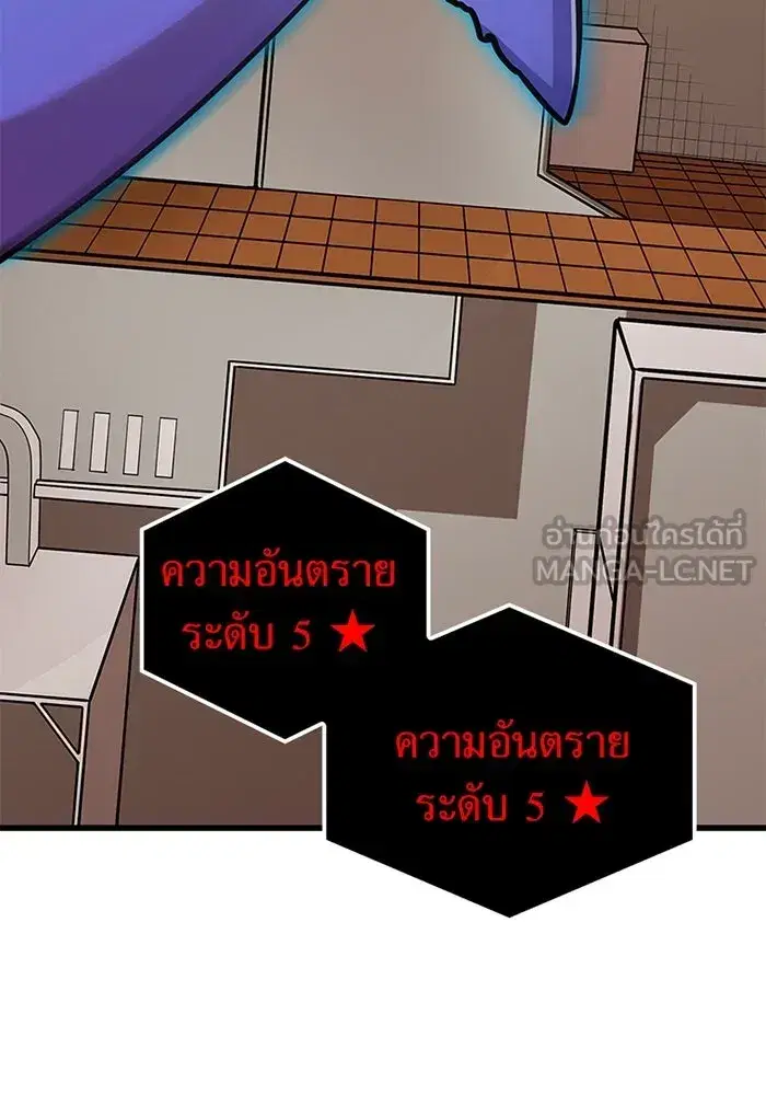 Savior of Divine Blood ตอนที่ 14 หน้า 3