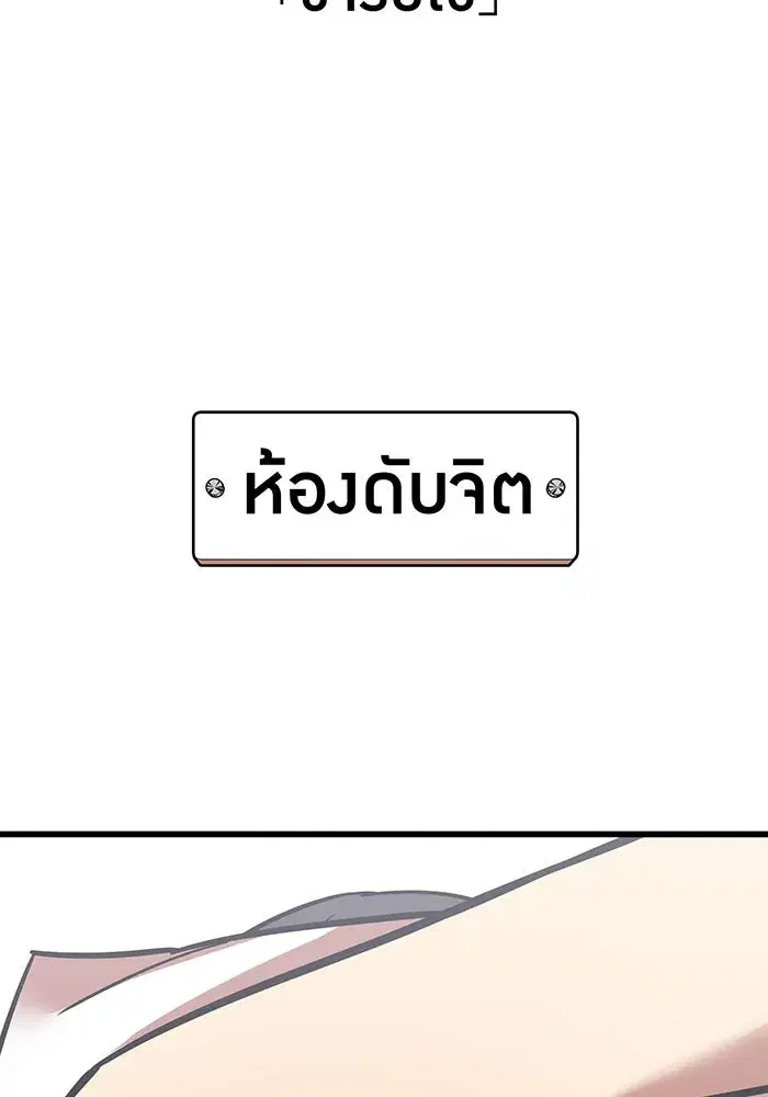 Savior of Divine Blood ตอนที่ 15 หน้า 2