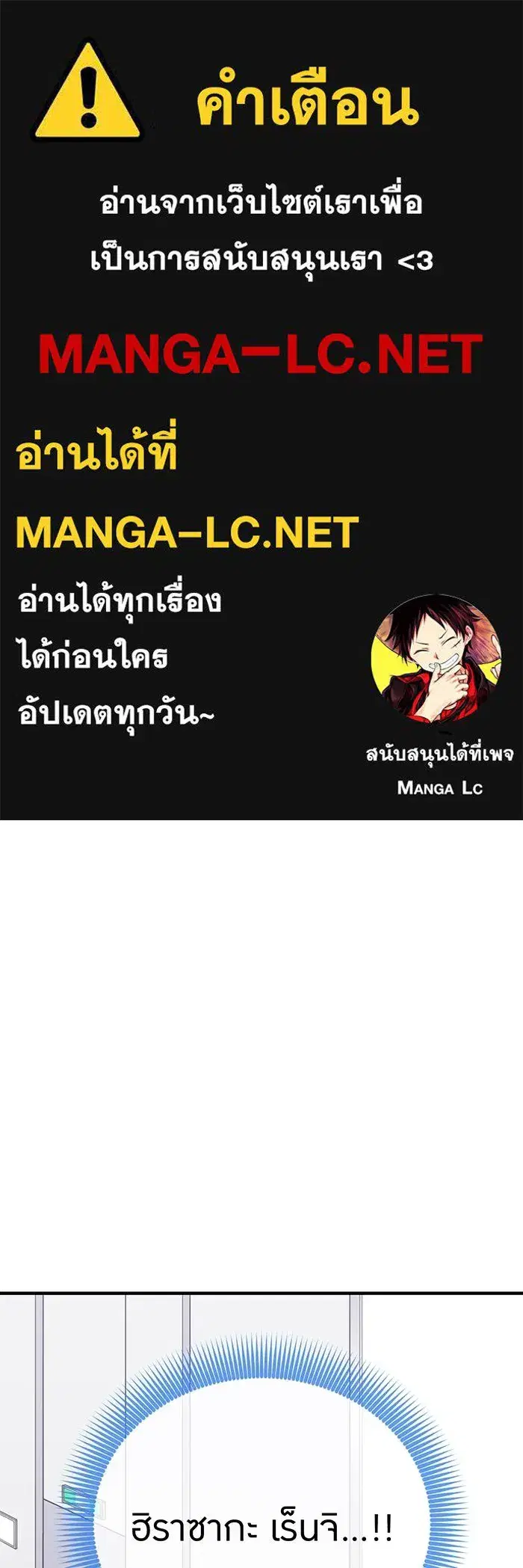Savior of Divine Blood ตอนที่ 16 หน้า 1