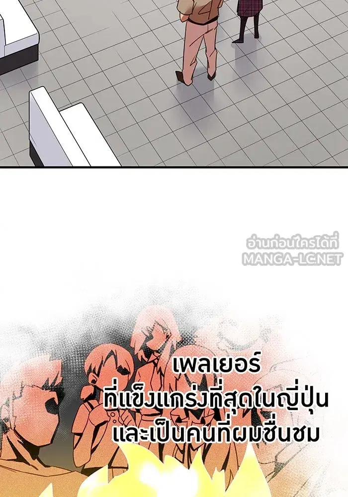 Savior of Divine Blood ตอนที่ 16 หน้า 3