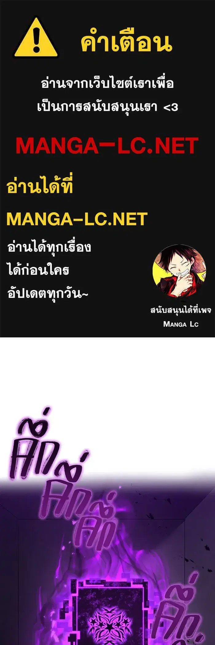 Savior of Divine Blood ตอนที่ 17 หน้า 1