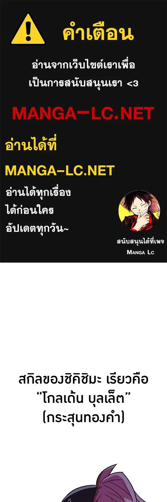 Savior of Divine Blood ตอนที่ 18 หน้า 1