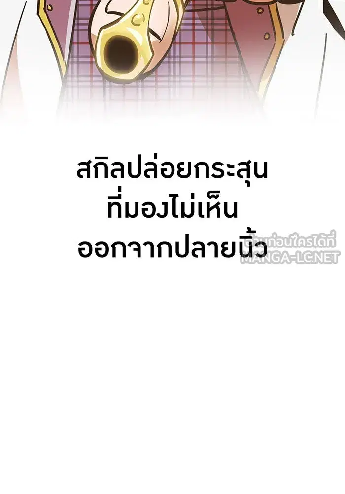 Savior of Divine Blood ตอนที่ 18 หน้า 3