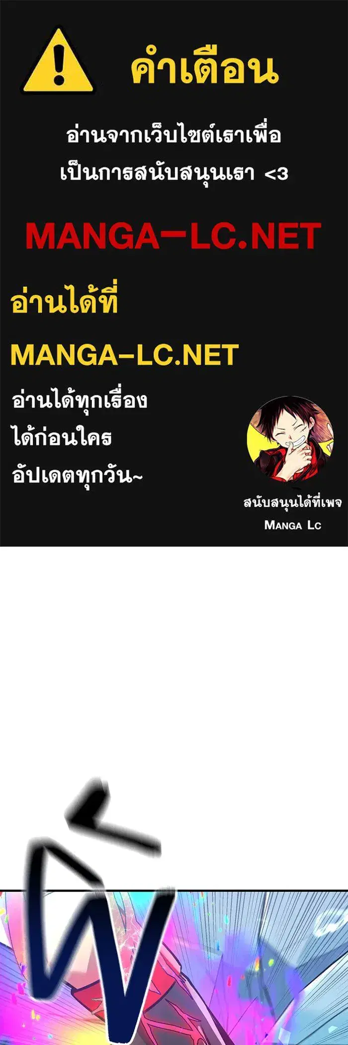 Savior of Divine Blood ตอนที่ 19 หน้า 1