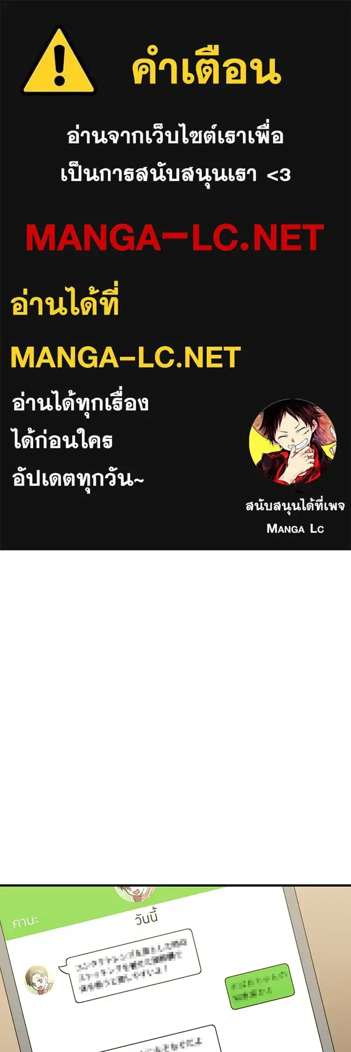 Savior of Divine Blood ตอนที่ 20 หน้า 1