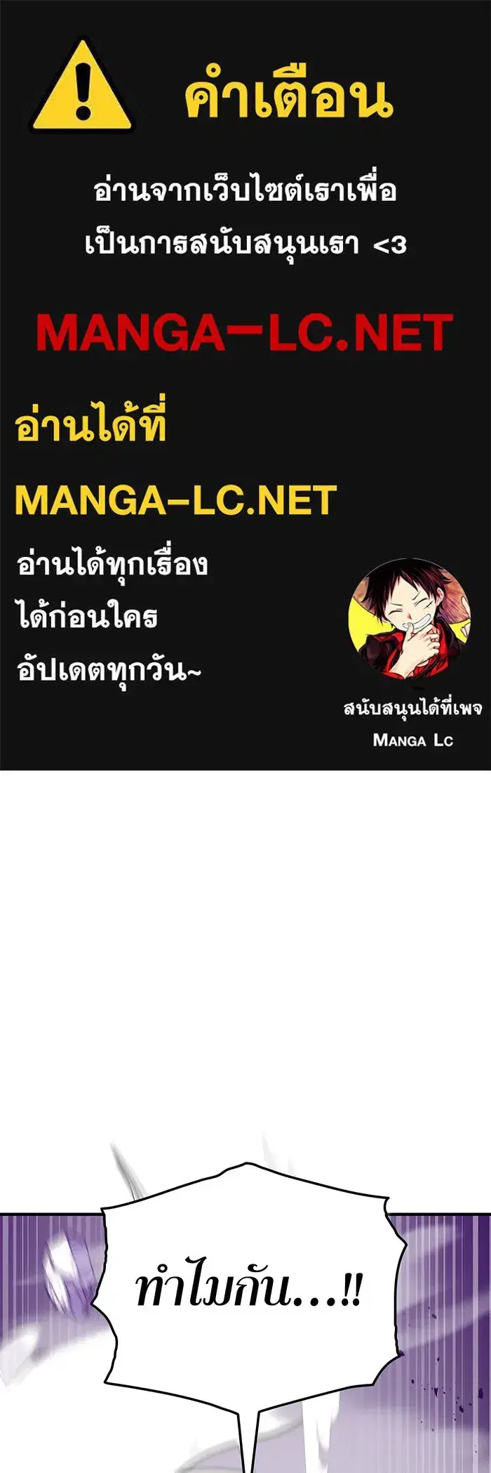 Savior of Divine Blood ตอนที่ 21 หน้า 1