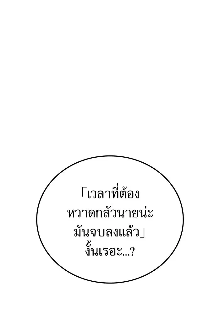 Savior of Divine Blood ตอนที่ 22 หน้า 2