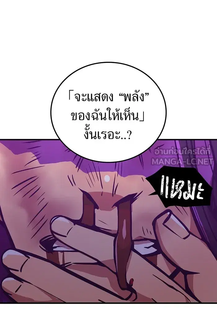 Savior of Divine Blood ตอนที่ 22 หน้า 3
