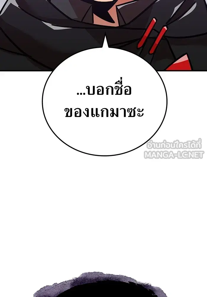 Savior of Divine Blood ตอนที่ 23 หน้า 3
