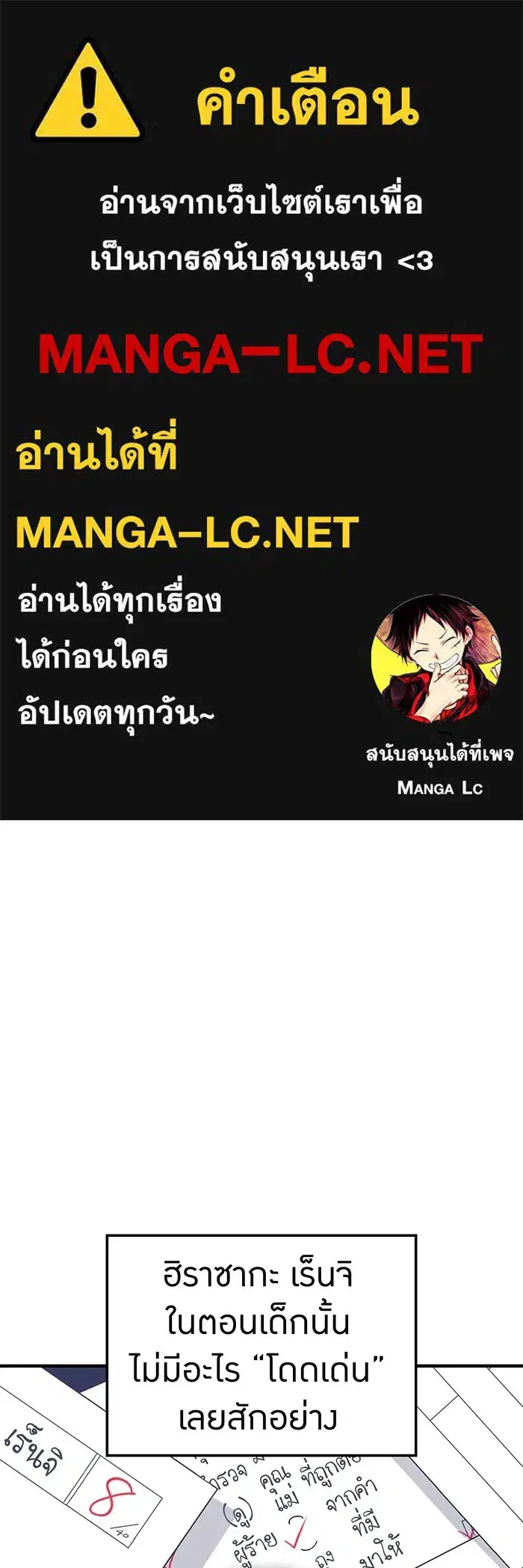 Savior of Divine Blood ตอนที่ 24 หน้า 1