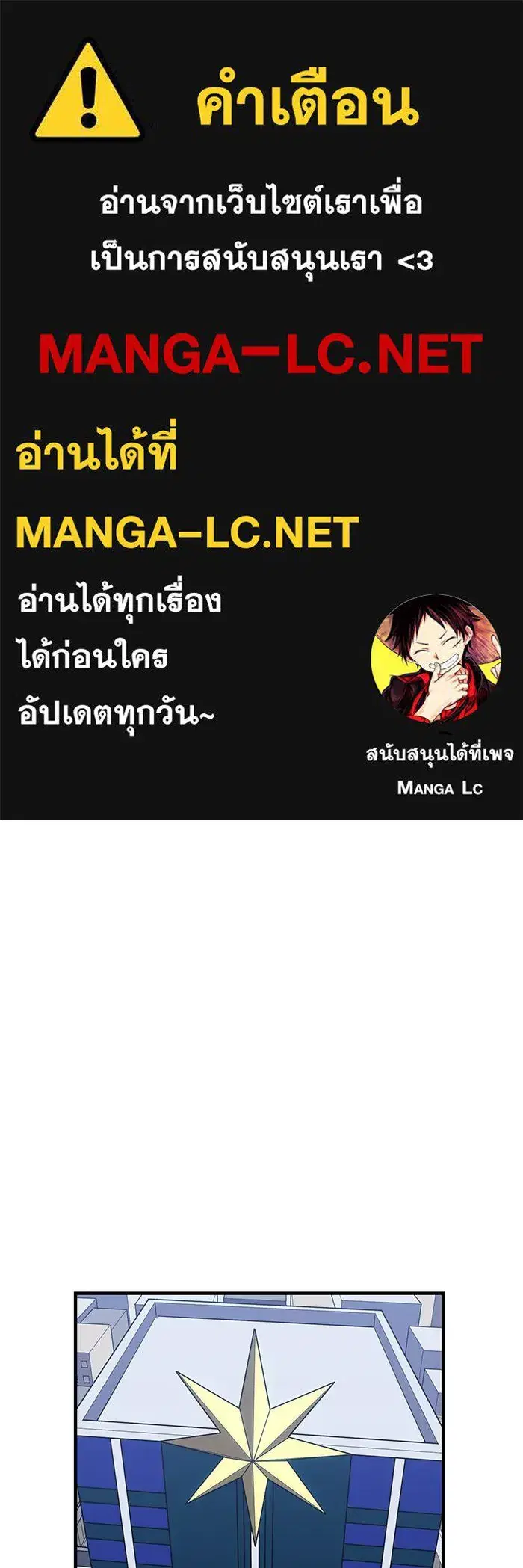Savior of Divine Blood ตอนที่ 25 หน้า 1