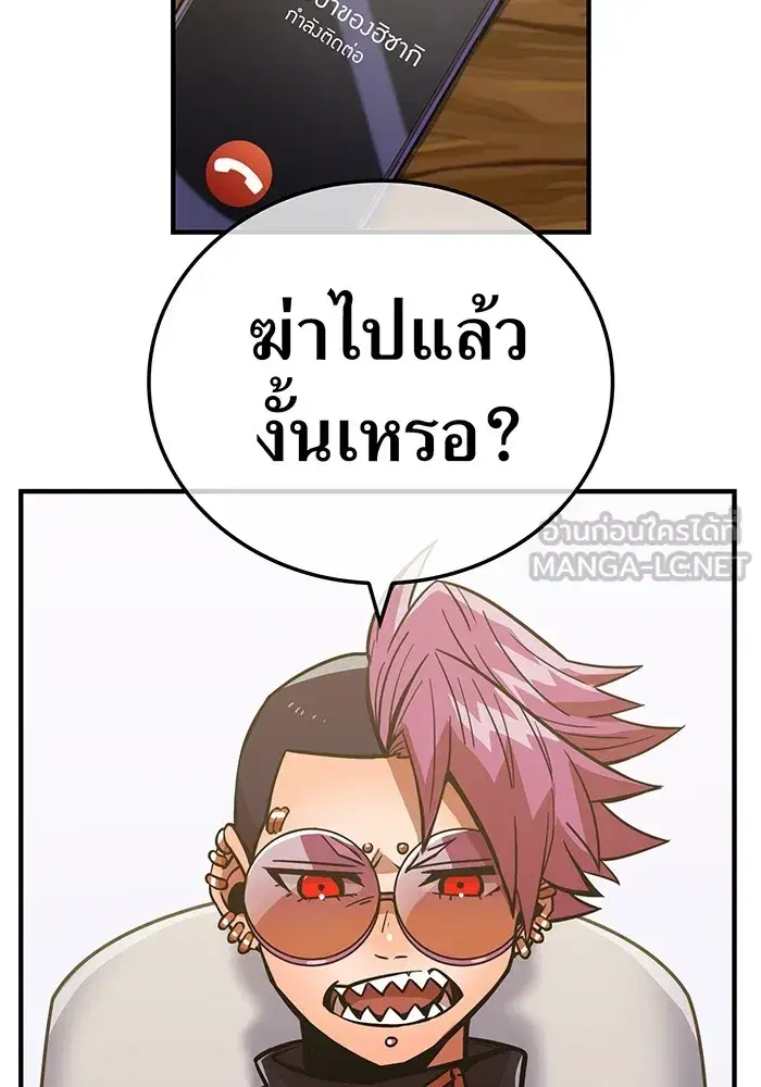 Savior of Divine Blood ตอนที่ 25 หน้า 3