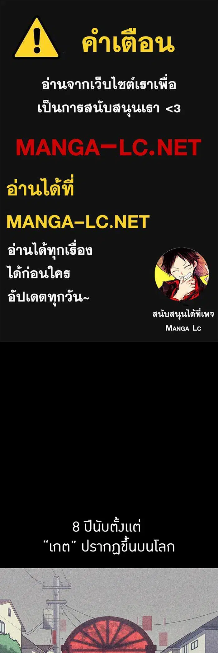 Savior of Divine Blood ตอนที่ 27 หน้า 1