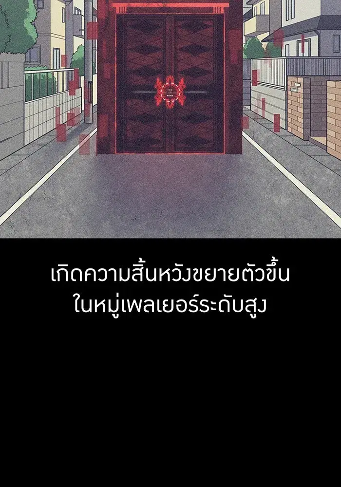Savior of Divine Blood ตอนที่ 27 หน้า 2