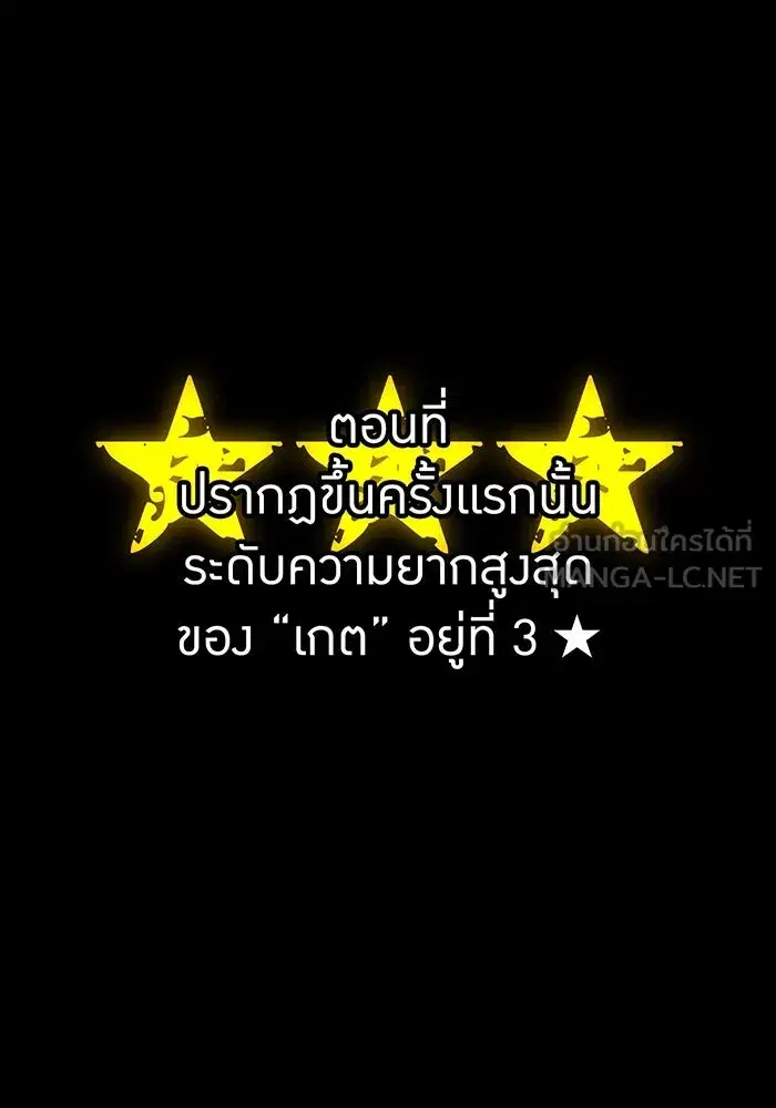 Savior of Divine Blood ตอนที่ 27 หน้า 3