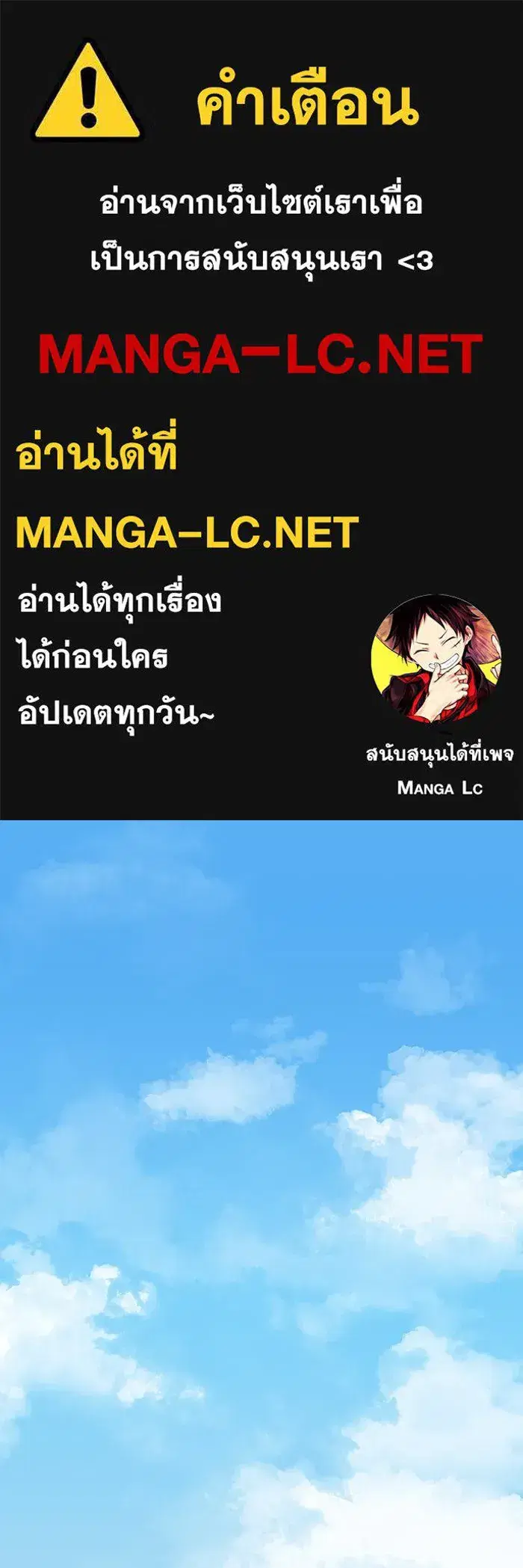 Savior of Divine Blood ตอนที่ 28 หน้า 1