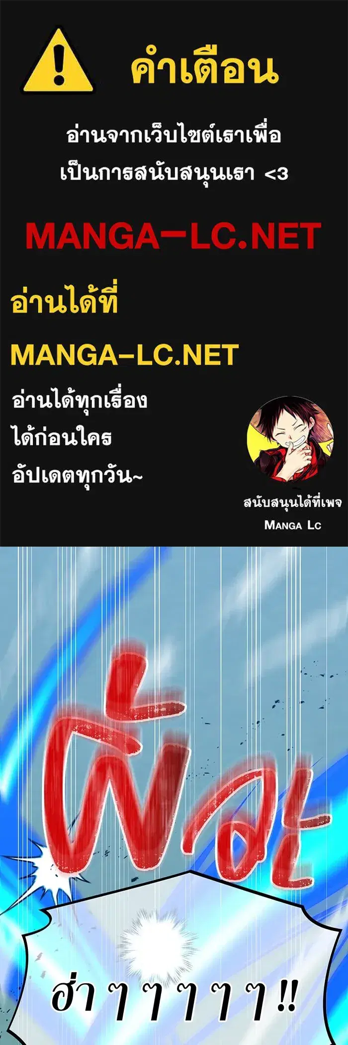 Savior of Divine Blood ตอนที่ 29 หน้า 1