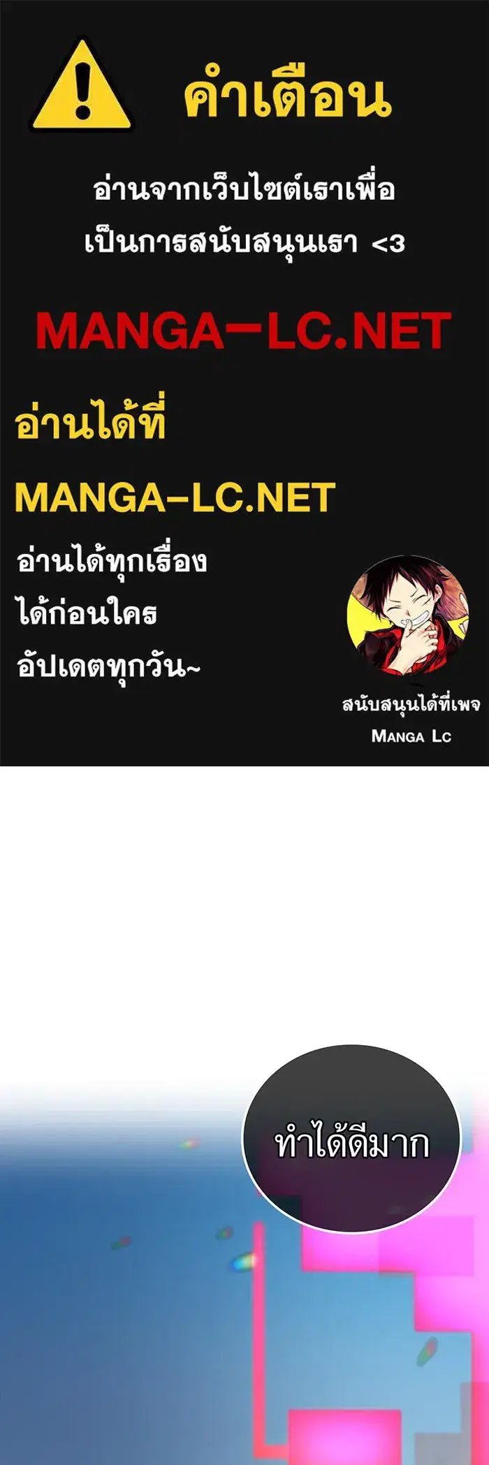 Savior of Divine Blood ตอนที่ 30 หน้า 1
