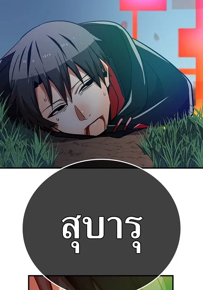 Savior of Divine Blood ตอนที่ 30 หน้า 2