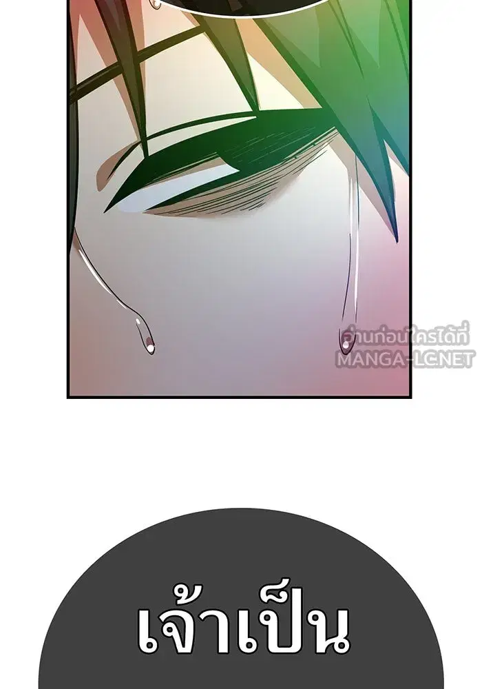 Savior of Divine Blood ตอนที่ 30 หน้า 3