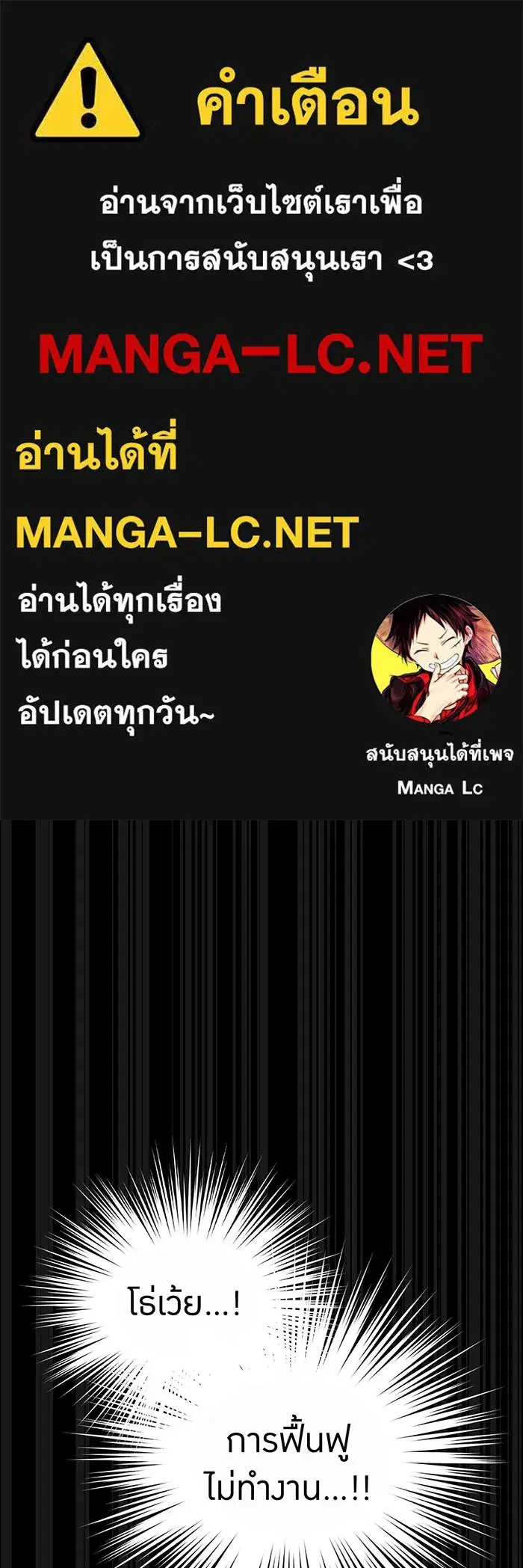 Savior of Divine Blood ตอนที่ 31 หน้า 1