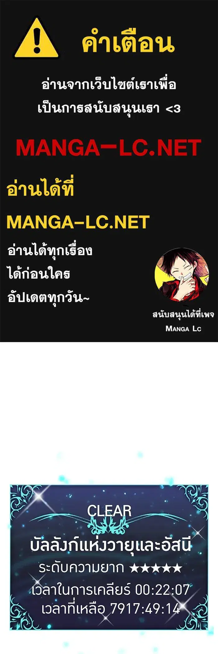 Savior of Divine Blood ตอนที่ 32 หน้า 1