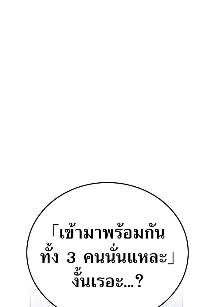 Savior of Divine Blood ตอนที่ 34 หน้า 2