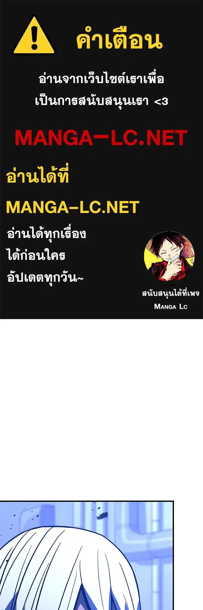 Savior of Divine Blood ตอนที่ 35 หน้า 1
