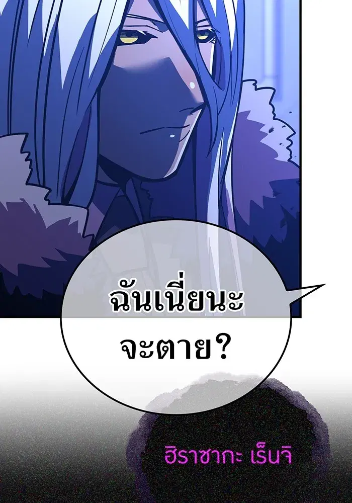 Savior of Divine Blood ตอนที่ 35 หน้า 2